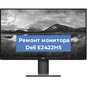 Замена экрана на мониторе Dell E2422HS в Челябинске
